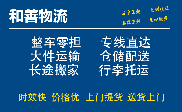 兴义电瓶车托运常熟到兴义搬家物流公司电瓶车行李空调运输-专线直达